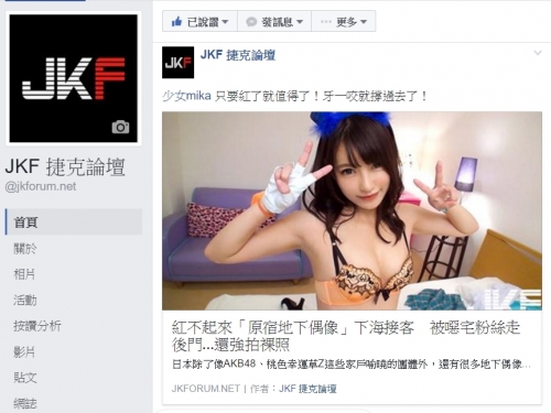 萬聖節限定版！JKF臉書萬聖節怪物都出現啦~