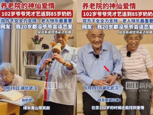 神仙情侶！102歲用才藝追來第二春 網友：這爺爺太強了