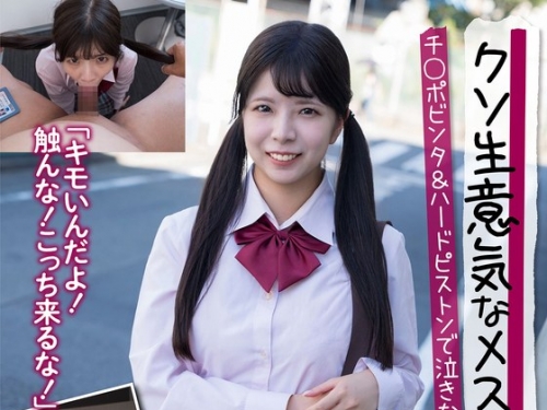 JKSR677-02 皐月ゆら：クソ生意気なメスガキ巨乳イカセ チ○ポビンタ＆ハードピストンで...