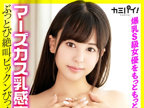 🎦夕美しおん：マーズカス乳感壺で性感倍増！ぶっとび絶叫ビックンびっくんオーガ...