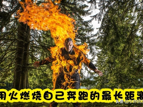 9個超級變態和瘋狂的吉尼斯世界紀錄