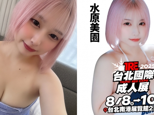 超豐滿曲線！童顏巨乳正妹「水原美園」再來台！