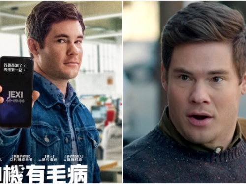 和《猛毒》撞場景！《神機有毛病》3 大「意淫手機、AI 暴走」劇情嚇到你不敢滑手機！