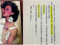 40年書「怎樣交女友」 50句超神開場白..網友驚訝瘋傳
