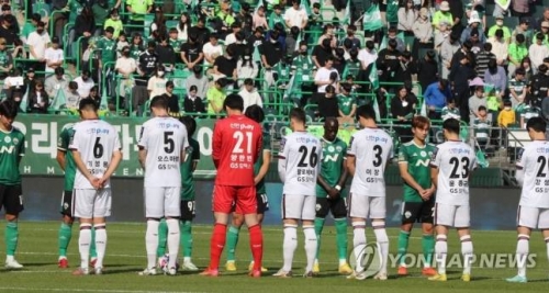 足球》南韓梨泰院踩死151人慘案 南韓足球、女子職籃今日紛進行悼念