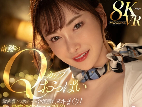 MDVR-329 Himari：【VR】Himari 初VR！ 奇跡のQカップおっぱい激密著×超ゆ～っくり淫語でヌキ...
