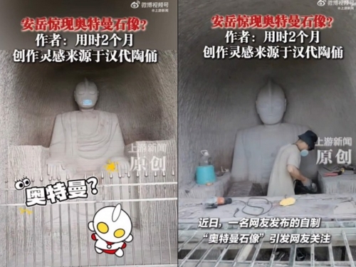 山區驚見「奧特曼石窟」 男花2個月鑿出來的