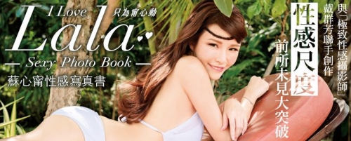 國光幫最亮眼女神！「La la 蘇心甯」11/3性感現身TSE寫真博覽會！