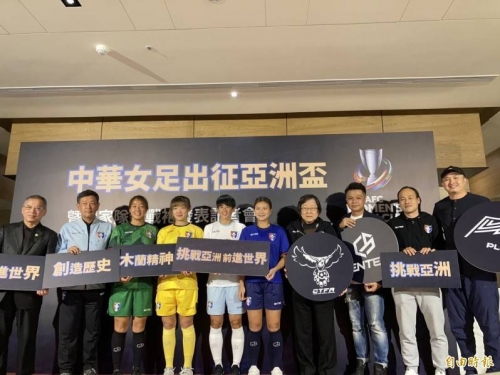 球迷沒得看？ 女足出戰亞洲盃拚世界盃 立委要教育部快「喬」轉播