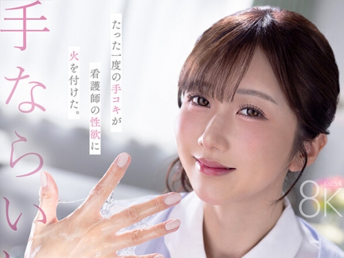 SAVR-757 大槻ひびき：【VR】「手ならいいですよ」そう言ってチ〇ポをシゴいてくれたベ...