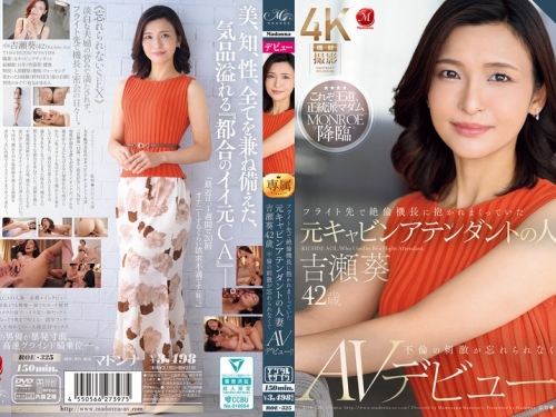 ROE-325 ：吉瀬葵：フライト先で絶倫機長に抱かれまくっていた元キャビンアテンダント...