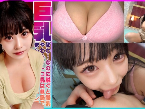 KDMN-003 逢月ひまり：ぽわ～なのに脫ぐと爆乳！やわらかトロ乳は敏感でまん●をヌレ濡...