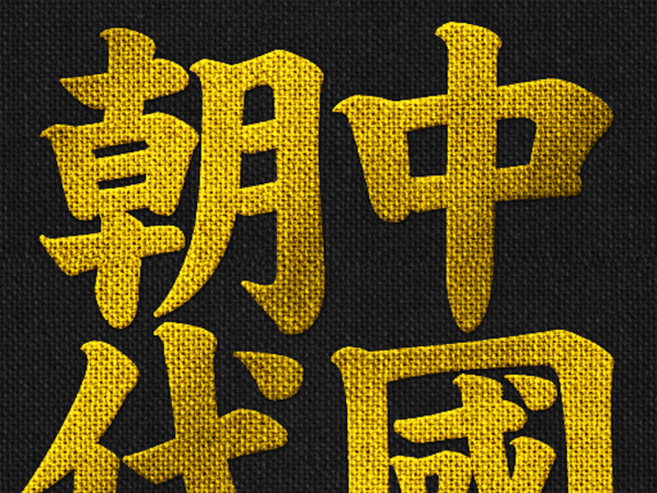 中國各朝代滅亡原因，讓孩子看看，這才是真正的學歷史！