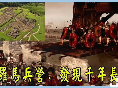 考古學家意外發現古兵營，千年長劍依然完好！