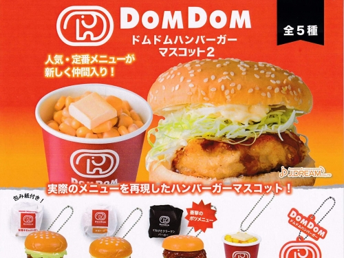 日本第一間連鎖漢堡店！　JDREAM推出「Dom Dom漢堡吊飾」扭蛋系列第二彈！