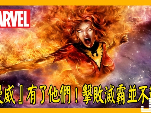 『漫威』擊敗滅霸並不難！復仇者可尋3人幫助，第一個可以讓滅霸憑空消失