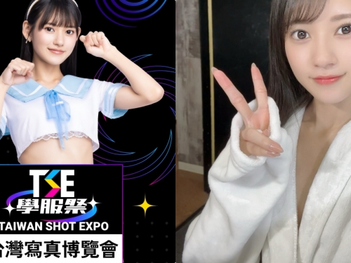 90萬人氣AV女神「八掛海」將出席TSE，「親密自拍合照」好寵粉！