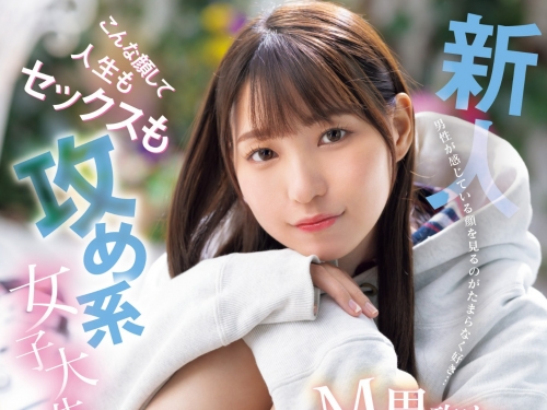 (MIFD-506)想狠狠玩弄M男！她踏出癡女的第一步！