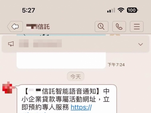 偷吃新招！人妻翻看LINE「銀行訊息」揭不倫 網驚：連廣告都不能大意