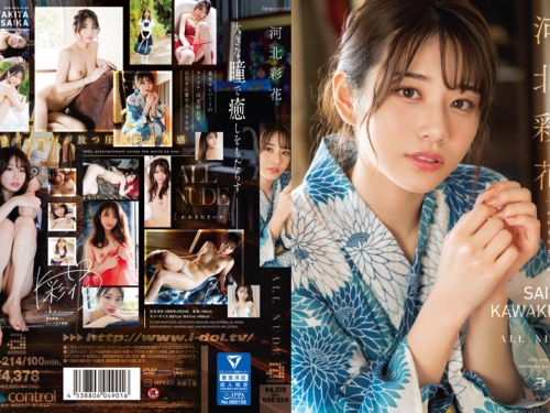 【寫真集】🎦河北彩花：ALL NUDE 河北彩花