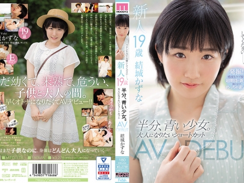 🎦結城かずな：新人19歳 半分、青い少女。大人になりたいショートカットAVDEBUT 結城...