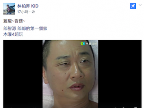 邰智源、林進都模仿的「藍瘦香菇」是什麼？你知道爆紅的始末嗎？