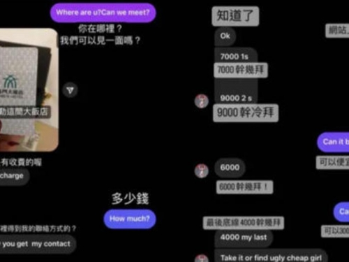 私約對話流出！他「暴力殺價」惹毛按摩妹 老司機秒懂：有夠丟臉