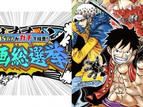 15 萬日本人票選「最愛漫畫 Top 100」！《ONE PIECE》打敗《鬼滅》奪冠