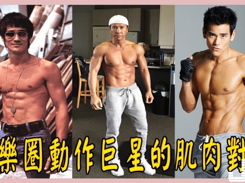 娛樂圈24位動作巨星的肌肉對比，誰的肌肉讓你更羨慕？