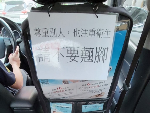 計程車公告「請不要翹腳」 OL拍下PO網遭歪樓：這雙腿可以