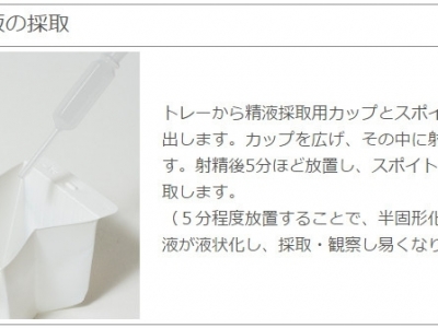 TENGA神器「精子觀察SET」！手機就能看自己的蟲蟲