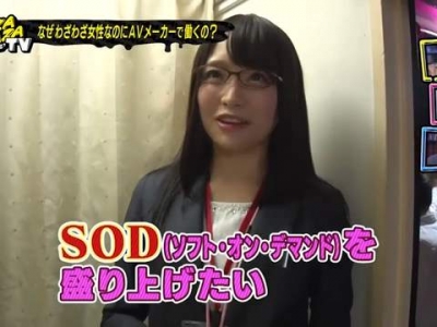 AV女優的推手《專訪SOD女性宣傳加藤ももか》真的不會親自演出嗎？