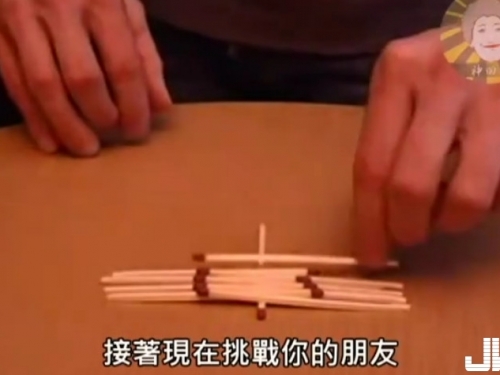 高智商的遊戲，學會可以在朋友面前耍酷！（視頻）