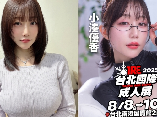 超惹火曲線！G奶賽車皇后「小湊優香」將出席TRE！