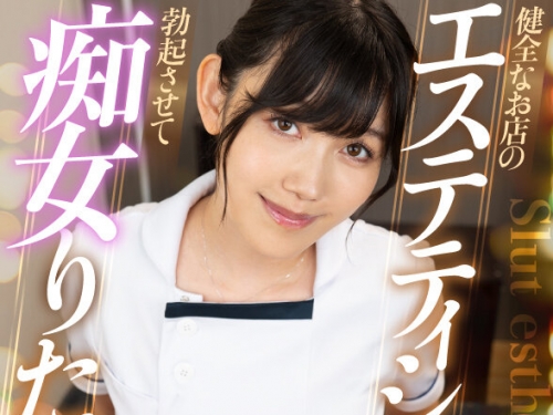 AQULA-055 岬さくら：【VR】健全なお店のエステティシャンも勃起させて癡女りたい 岬さ...