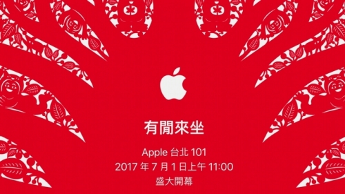 Apple台北101 7月1日正式開幕