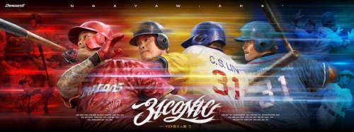 中職》林智勝引退系列賽 味全龍公布票價與贈品