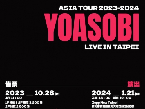 日本人氣音樂組合 YOASOBI 專場本週開賣！想聽〈IDOL〉、〈向夜晚奔去〉快手刀搶票！