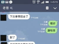 網友穩定單身中…被老爸怒嗆：沒女朋友手才這麼粗？
