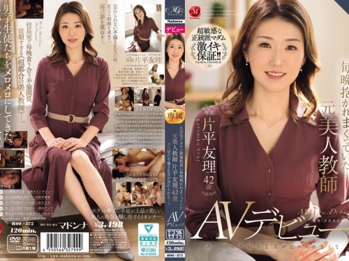 ROE-375 片平友理：放課後デカチン絶倫校長に毎晩抱かれまくっていた元美人教師 片平友...