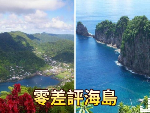 零差評海島