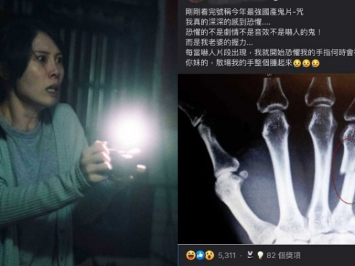 內心恐懼滿滿！老婆因《咒》太嚇人「捏斷老公手指」...X 光片曝悲慘遭遇網笑瘋