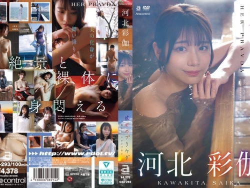 OAE-293 河北彩伽：彼女のプラウダ 河北彩伽