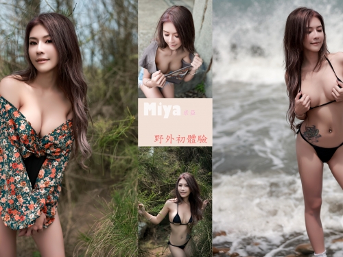 髮型設計師「米亞Miya」跑到野外解放！挺出「F罩杯豪乳」親近大自然