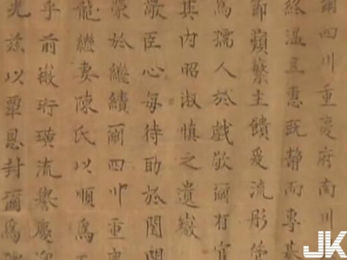 300多年前康熙聖旨現身 滿漢雙語書寫 字跡秀中透剛