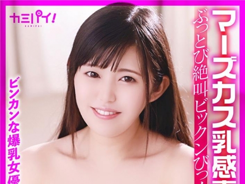 🎦菊池まや：マーズカス乳感壺で性感倍増！ぶっとび絶叫ビックンびっくんオーガズ...