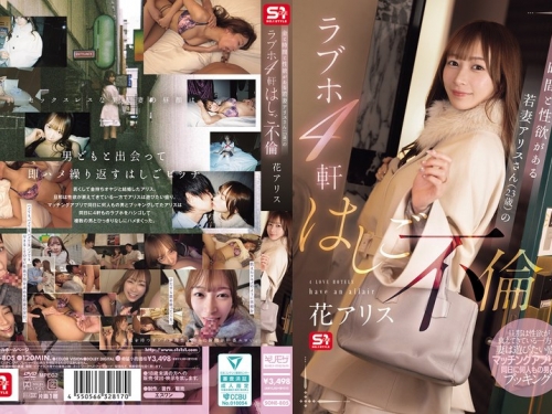 SONE-805 花アリス：金と時間と性欲がある若妻アリスさん（23歳）のラブホ4軒はしご不倫...