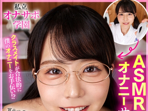 SAVR-792 柏木こなつ：【VR】私立オナサポ學園クラスメイトが合法的に僕のオナニーをお...