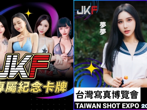 豪華陣容！TSE「女郎簽名會」JKF VIP 三大好康等你來參加！