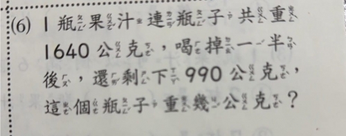 老爸遇小二數學題卡關！達人曝正解 網全歪樓